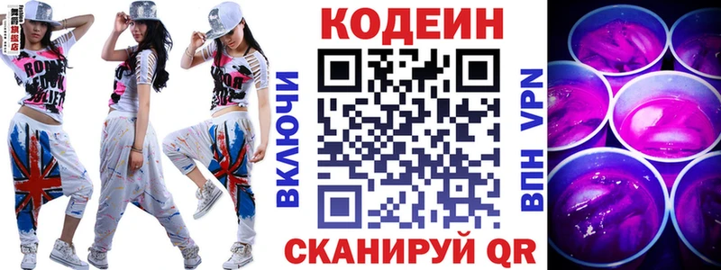 мориарти телеграм  Удачный  Кодеиновый сироп Lean напиток Lean (лин) 