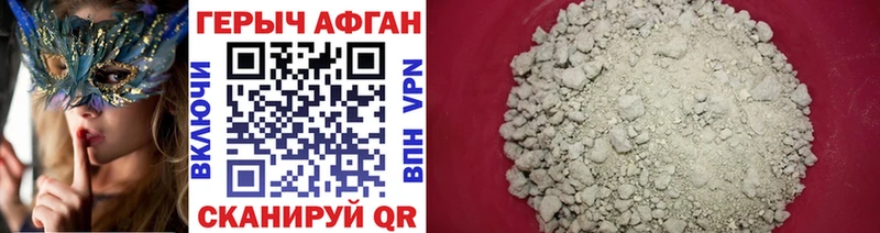 продажа наркотиков  Удачный  ГЕРОИН Heroin 