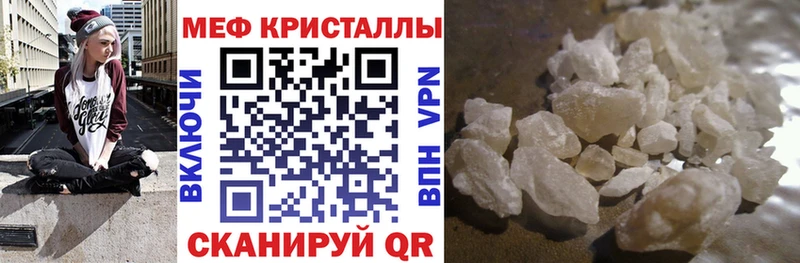 МЕФ VHQ где можно купить Удачный