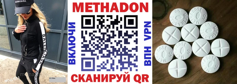 МЕТАДОН белоснежный  купить  цена  Удачный 