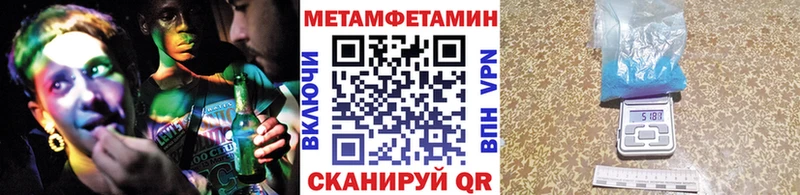 купить наркоту Удачный Метамфетамин витя