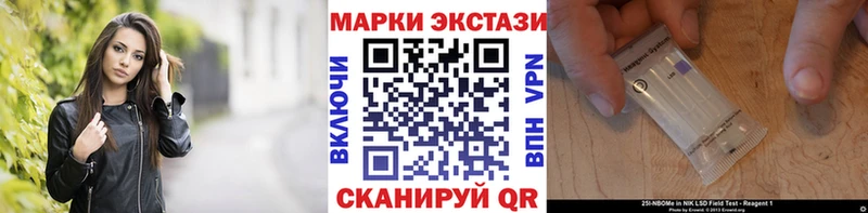 Марки N-bome 1,5мг  что такое наркотик  Удачный 
